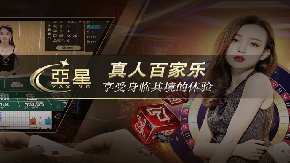 亚星官网入口登录